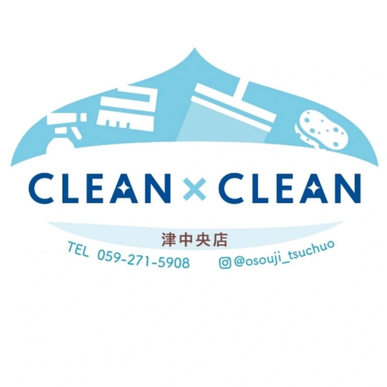 CLEAN×CLEAN